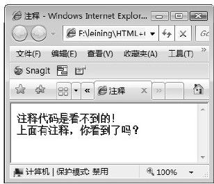 2.4　给代码添加注释 - 图1
