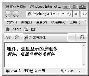 2.5　粗体与斜体 - 图1