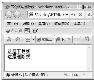 2.6　下划线与删除线 - 图1