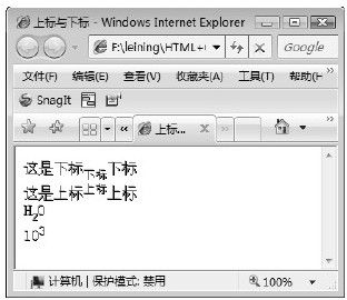 2.7　上标与下标 - 图1