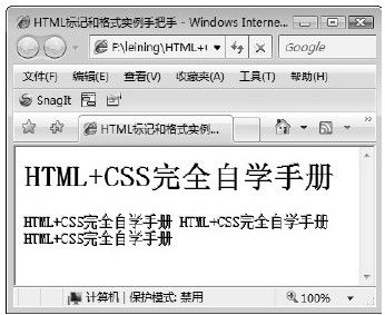 2.8　HTML标记和格式实例 - 图1