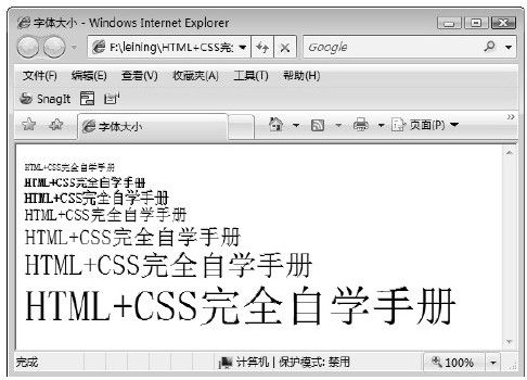 第3章　字体标记 - 图1