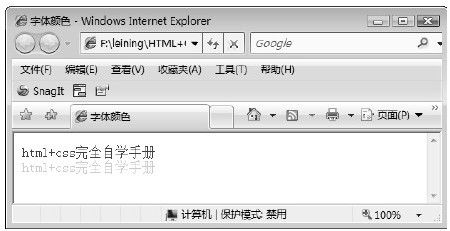 3.2　设置字体颜色 - 图1