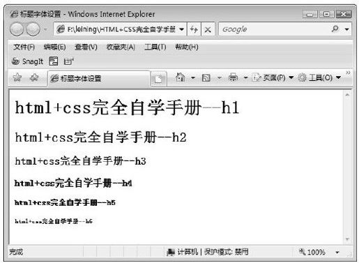 3.3　设置标题字体样式 - 图1