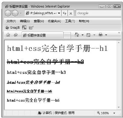 3.3.2　设置字体的大小和颜色 - 图1