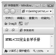3.5　字体实例 - 图1