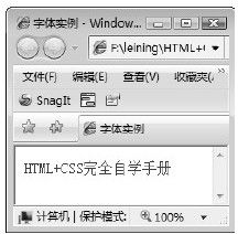 3.5.2　字体颜色设为红色 - 图1