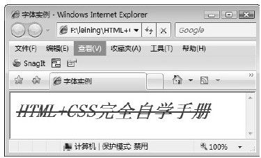 3.5.4　设为斜体并加删除线 - 图1