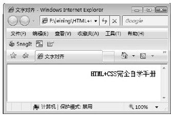 4.2　文字对齐 - 图1