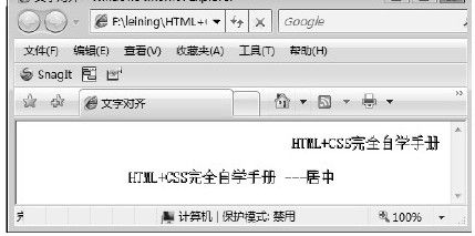 4.2　文字对齐 - 图2