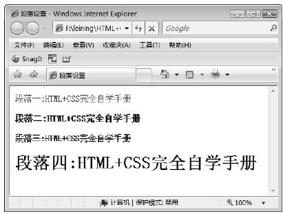 4.3　段落设置 - 图1