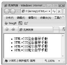 4.4　列表 - 图1