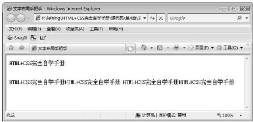 4.6　文字布局实例 - 图1
