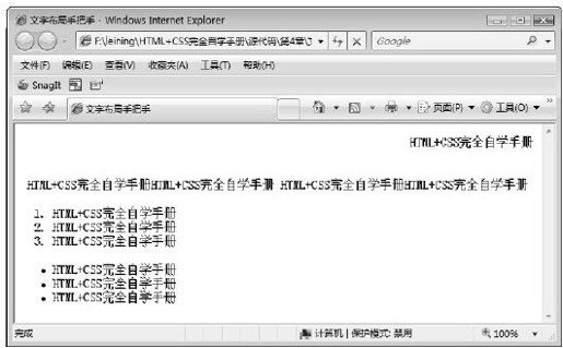 4.6.3　显示列表 - 图1