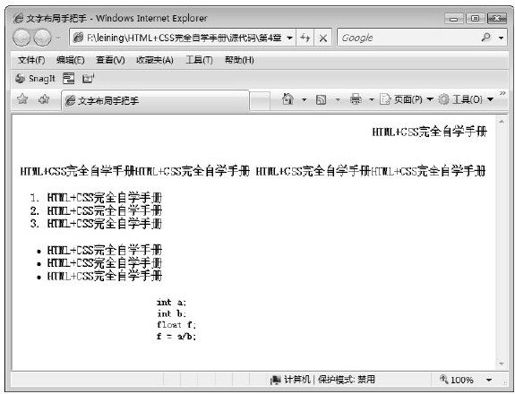 4.6.4　在网页中显示计算机源代码 - 图1