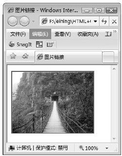 5.2　图像的链接 - 图1