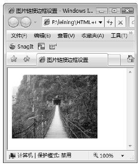 5.4　图像的边框 - 图1