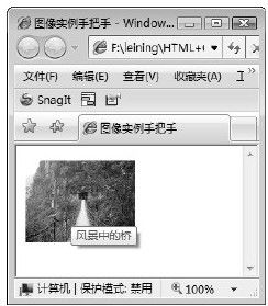 5.6.2　设置图像参数alt - 图2
