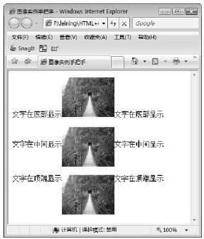5.6.5　设置文本与图像对齐 - 图1