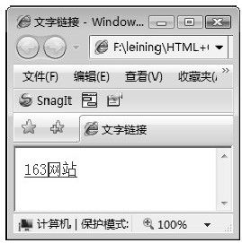 第6章　超级链接 - 图1