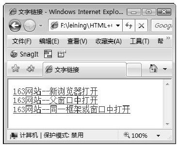 6.1.2　超链接网页的打开方式 - 图1