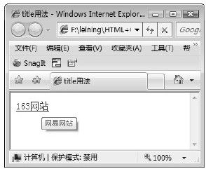 6.1.3　链接的注释 - 图1