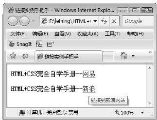 6.6　链接实例 - 图1