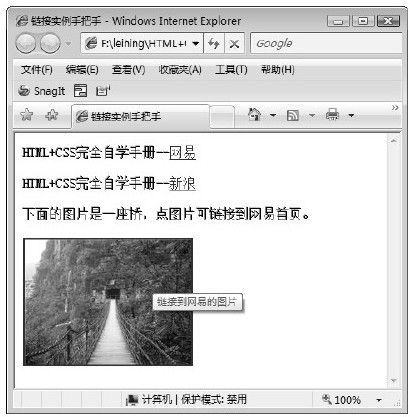 6.6.2　给图片设置超链接 - 图1