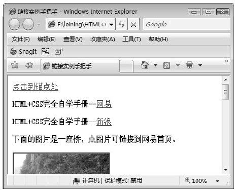 6.6.3　设置锚点链接 - 图1