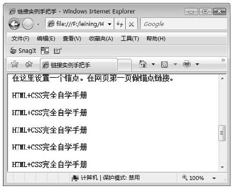 6.6.3　设置锚点链接 - 图2