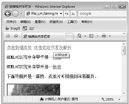 6.6.4　邮箱链接 - 图1