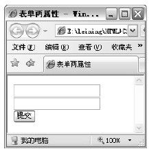 第7章　表单 - 图1