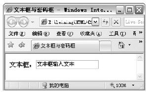 7.2　文本框和密码框 - 图1