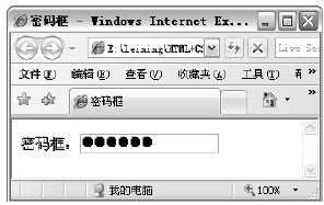 7.2.2　密码框 - 图1