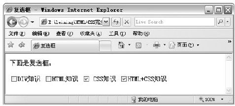 7.3.2　复选框 - 图1