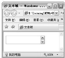 7.4.2　文本域 - 图1
