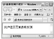 7.6.2　添加文本框和密码框 - 图1