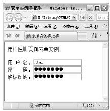 7.6.2　添加文本框和密码框 - 图2