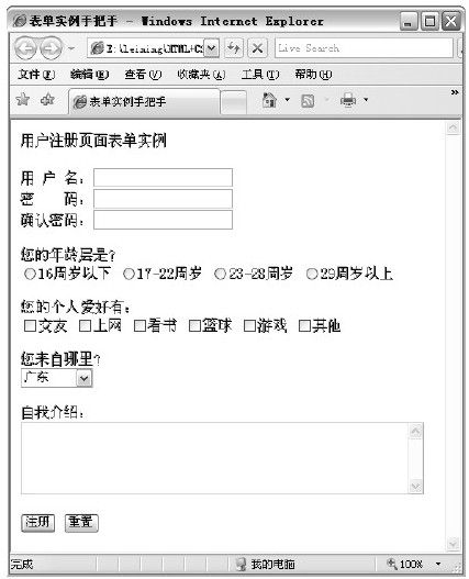 7.6.5　在表单中添加提交按钮 - 图1