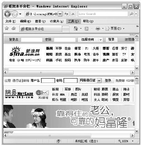 9.2.2　框架水平分栏 - 图1