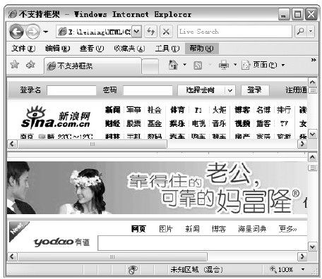 9.3.2　浏览器不支持框架 - 图1