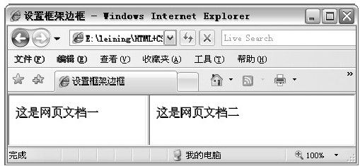 9.3.3　设置框架边框 - 图2