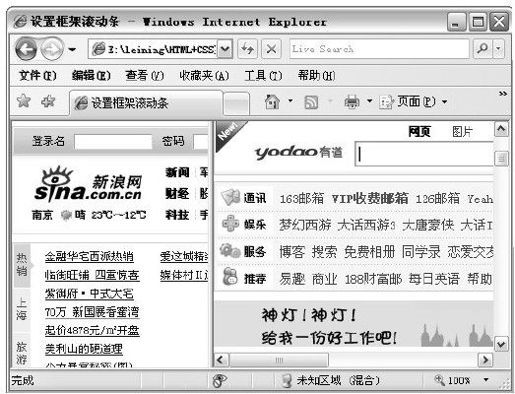 9.3.4　设置滚动条 - 图1