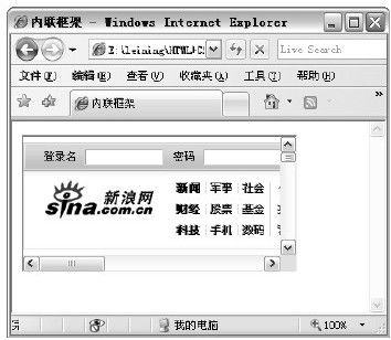 9.4.2　内联框架 - 图1