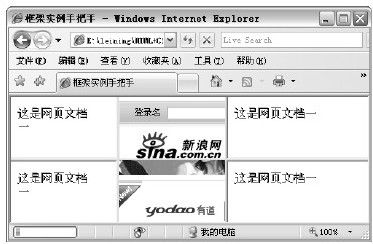 9.5.2　设置框架的滚动条和边框 - 图1
