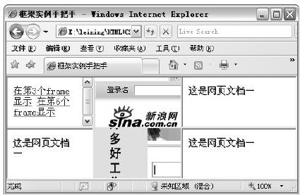 9.5.4　设置框架导航链接 - 图1