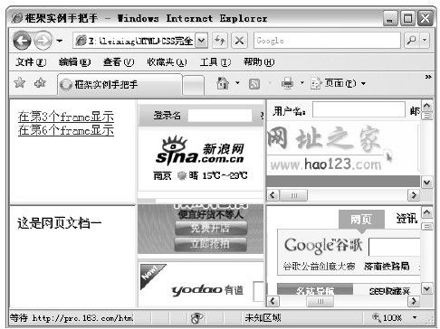 9.5.4　设置框架导航链接 - 图2