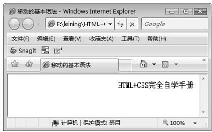 第10章　移动的字体和图片 - 图2