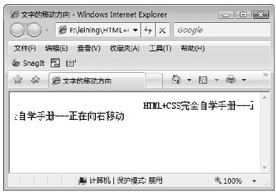 10.2　文字的移动 - 图1