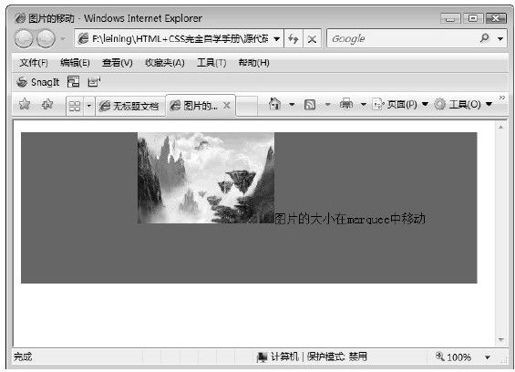 10.3　图片的移动 - 图1